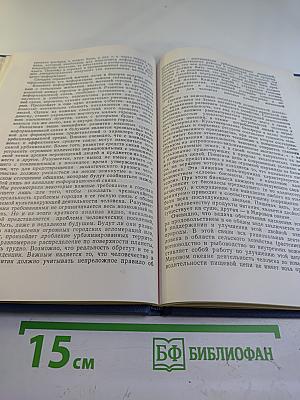 Проблемы окружающей среды, энергии и природных ресурсов. Международный аспект