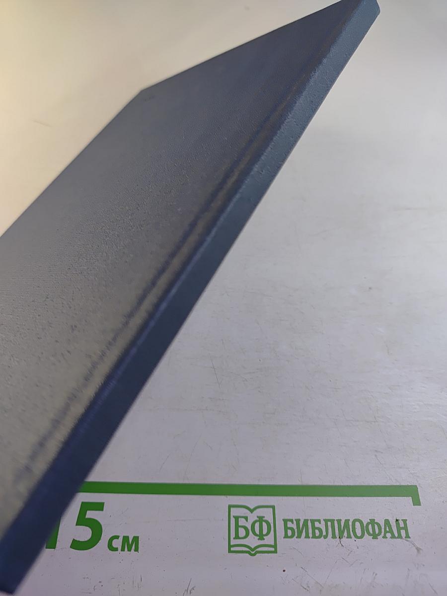 Проблемы окружающей среды, энергии и природных ресурсов. Международный аспект