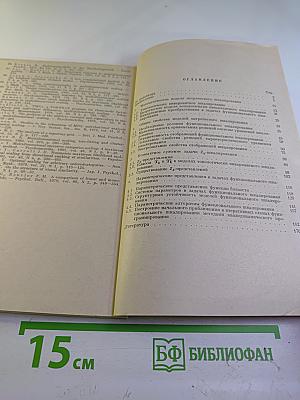 Нелинейный типологический анализ социально-экономической информации (математические и вычислительные методы)