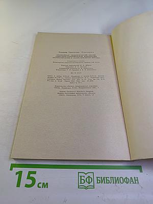 Нелинейный типологический анализ социально-экономической информации (математические и вычислительные методы)