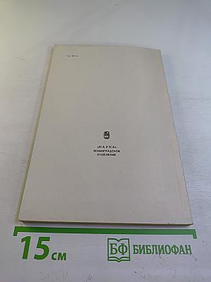 Нелинейный типологический анализ социально-экономической информации (математические и вычислительные методы)