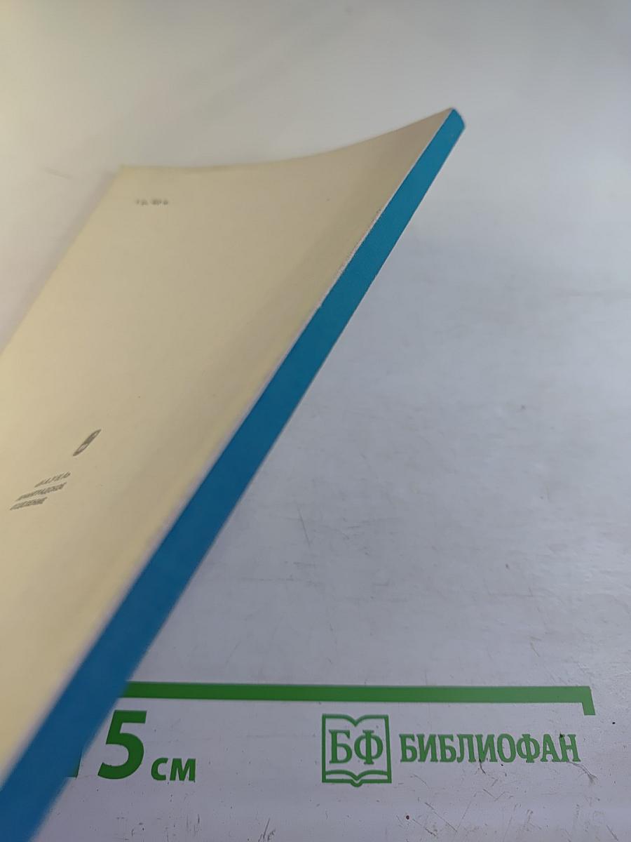 Нелинейный типологический анализ социально-экономической информации (математические и вычислительные методы)