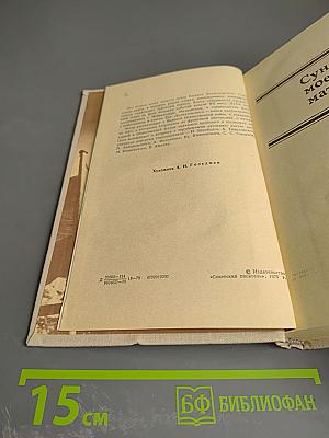 Было. Записки поэта. Книга вторая