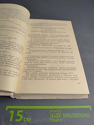 Было. Записки поэта. Книга вторая