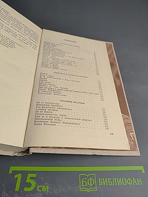 Было. Записки поэта. Книга вторая