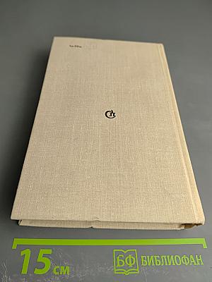 Было. Записки поэта. Книга вторая