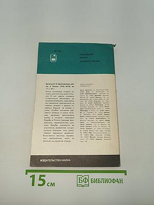 Иван Грозный