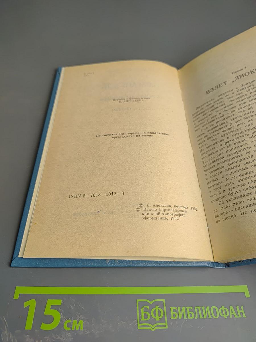 ЭММАНУЭЛЬ. Уроки мужчины. Книга первая.