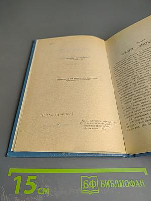 ЭММАНУЭЛЬ. Уроки мужчины. Книга первая.