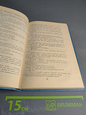 ЭММАНУЭЛЬ. Уроки мужчины. Книга первая.