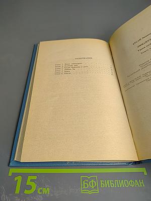 ЭММАНУЭЛЬ. Уроки мужчины. Книга первая.