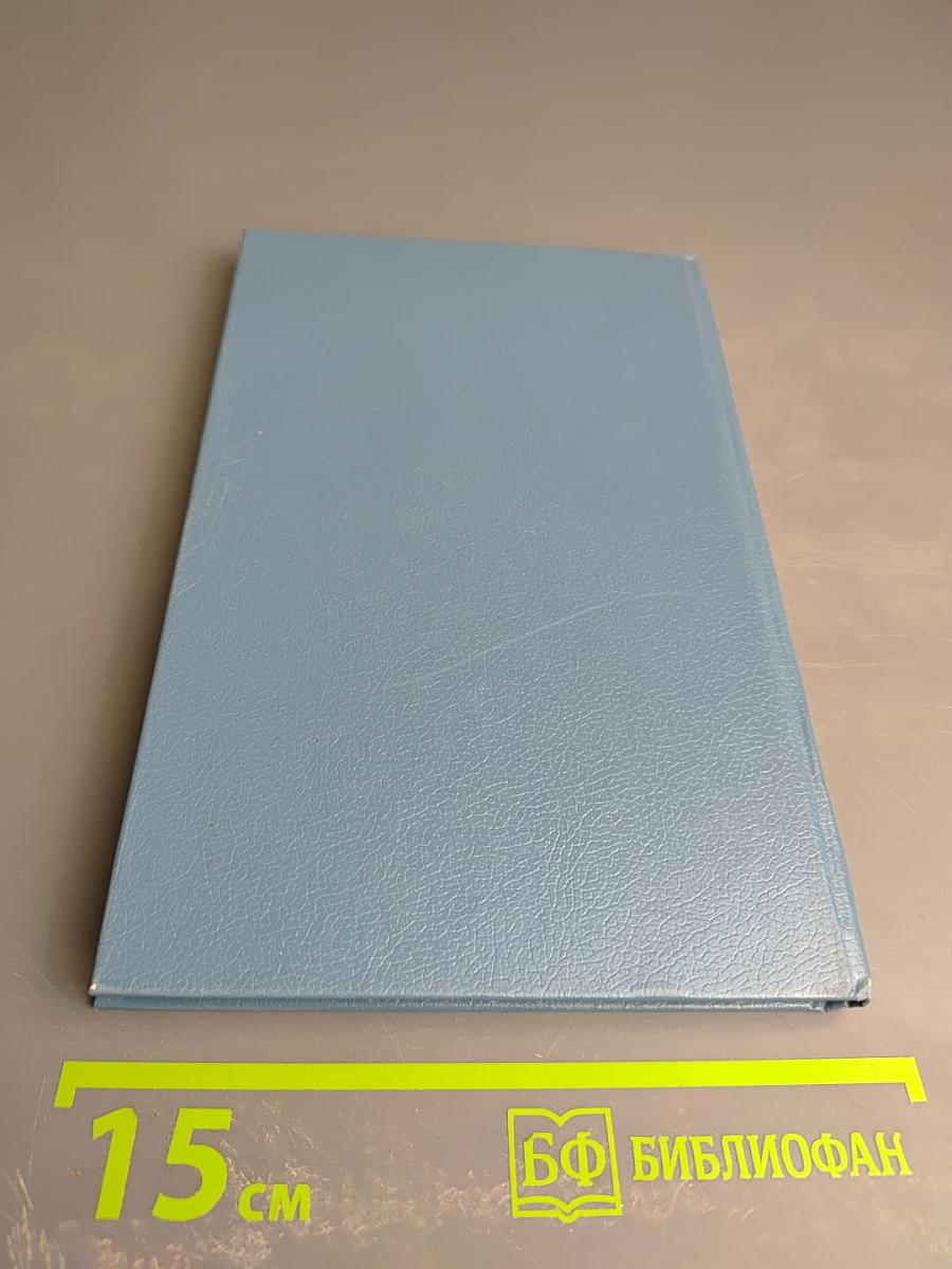 ЭММАНУЭЛЬ. Уроки мужчины. Книга первая.