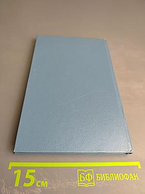 ЭММАНУЭЛЬ. Уроки мужчины. Книга первая.