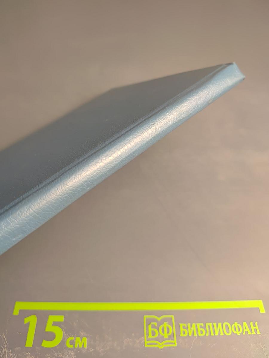 ЭММАНУЭЛЬ. Уроки мужчины. Книга первая.