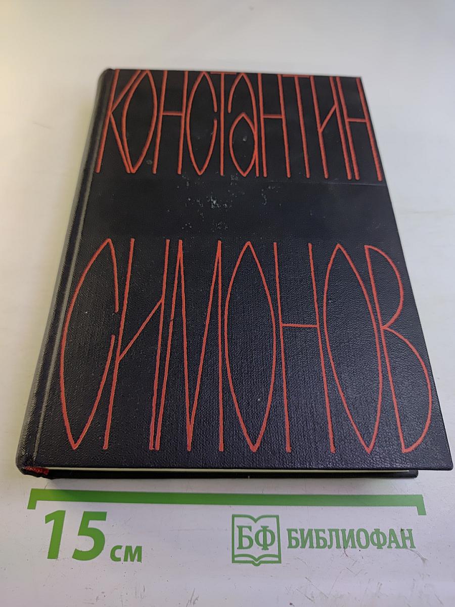 Собрание сочинений в шести томах. Том 3: Дым Отечества. Товарищи по оружию. Рассказы о японском искусстве