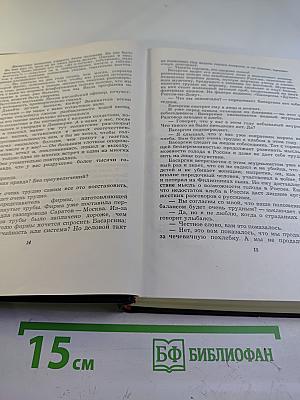 Собрание сочинений в шести томах. Том 3: Дым Отечества. Товарищи по оружию. Рассказы о японском искусстве