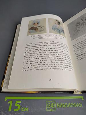 Музей-квартира А.С. Пушкина