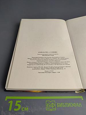 Музей-квартира А.С. Пушкина