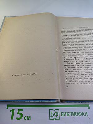 Самоучитель английского языка