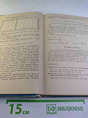 Самоучитель английского языка