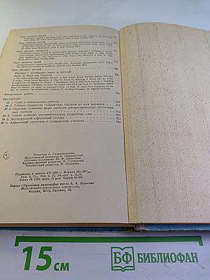 Самоучитель английского языка