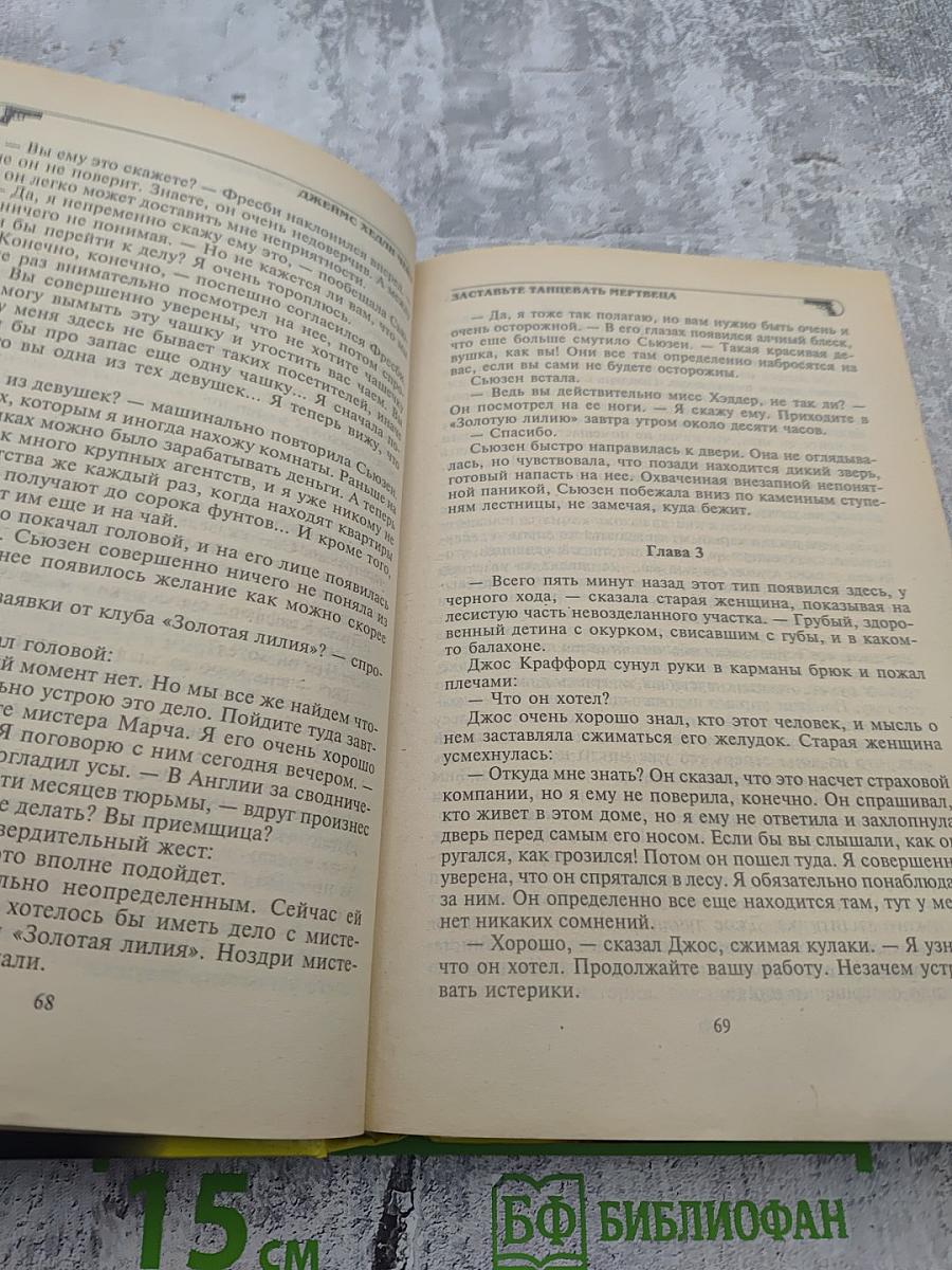 Полное собрание сочинений. Т. 3. Миссия в Венецию. Романы