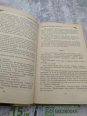 Полное собрание сочинений. Т. 3. Миссия в Венецию. Романы