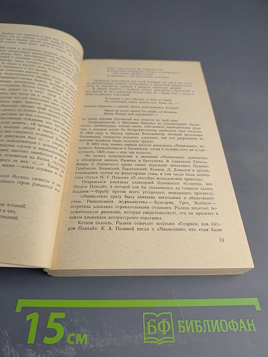 Последний квартет Бетховена