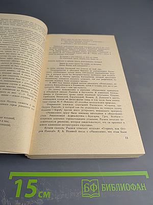 Последний квартет Бетховена