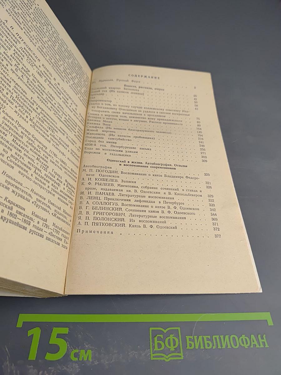 Последний квартет Бетховена