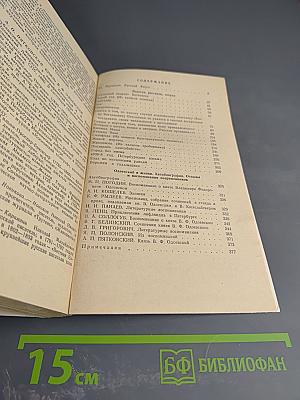 Последний квартет Бетховена