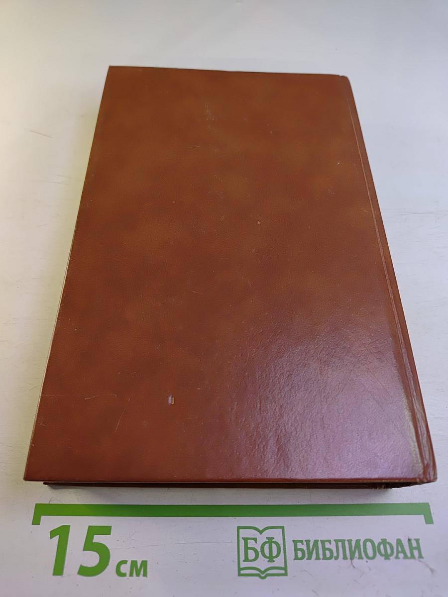 Унесенные ветром. Том 1