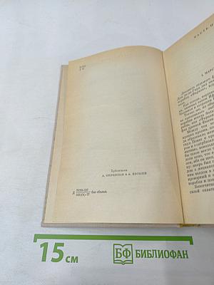 Граф Монте-Кристо Том 1