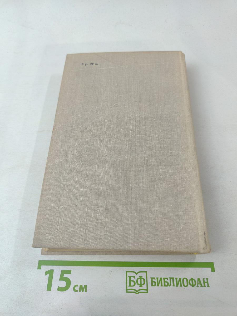 Граф Монте-Кристо Том 1