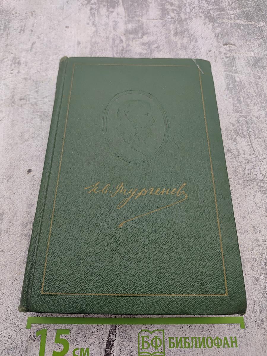 Собрание сочинений. Том девятый: Сцены и комедии. 1843-1852 годов