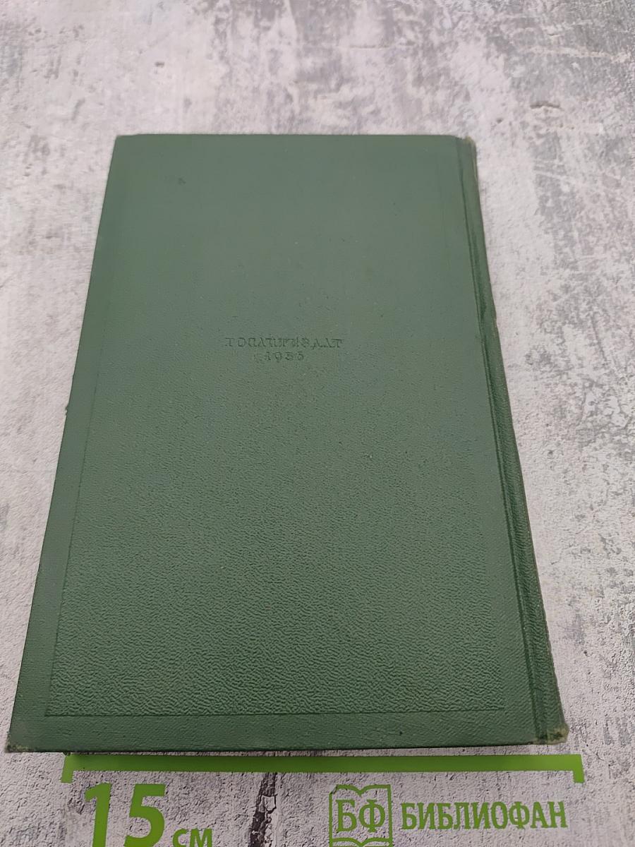 Собрание сочинений. Том девятый: Сцены и комедии. 1843-1852 годов