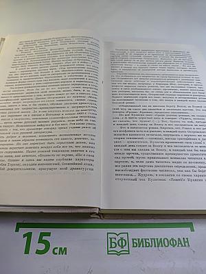 Полное собрание сочинений. Том 1. Пьесы (1843-1854)