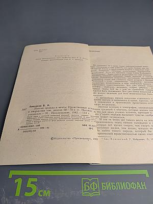 Поэзия правды и мечты