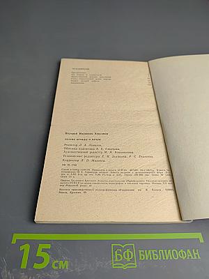 Поэзия правды и мечты