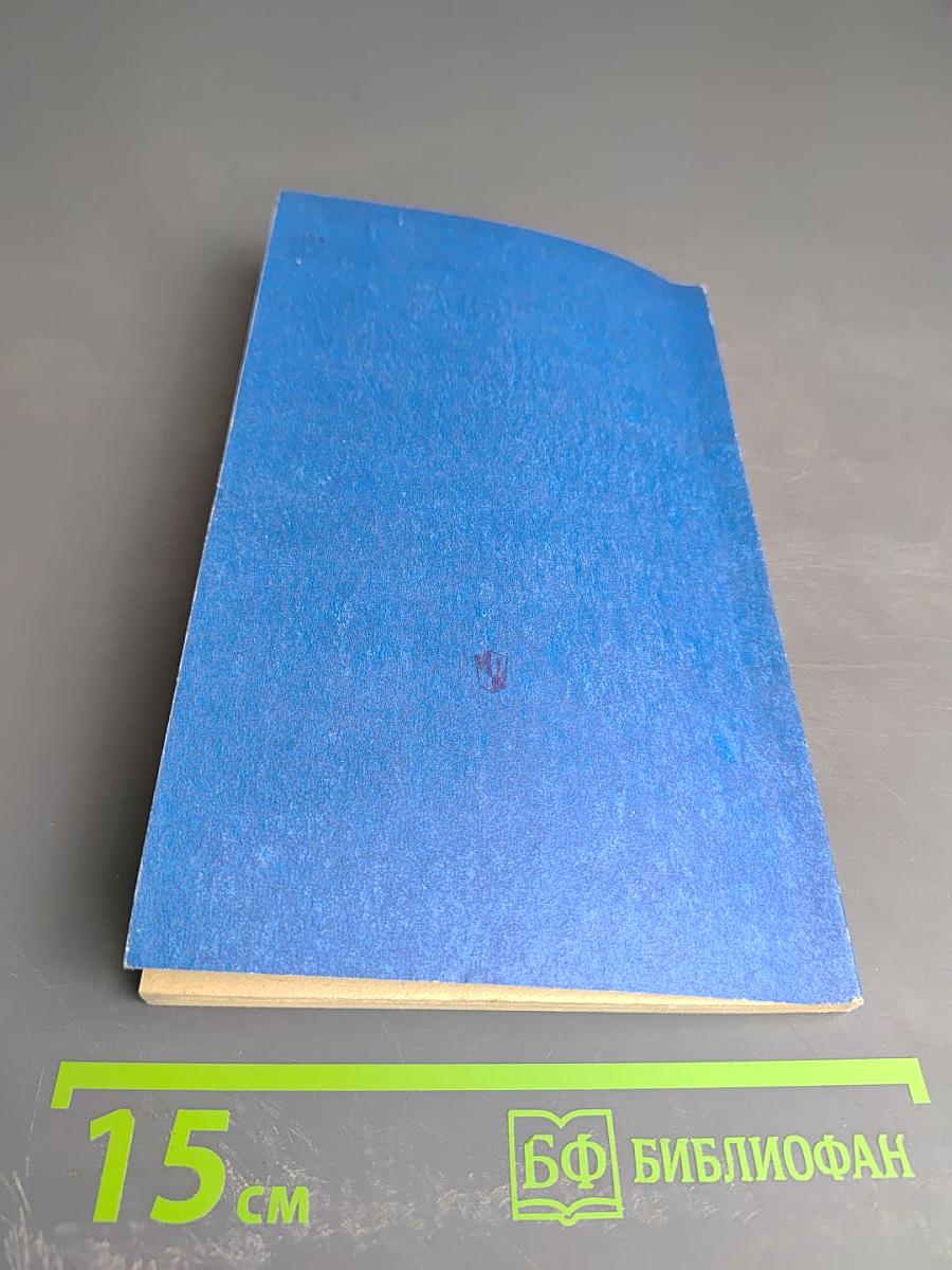 Поэзия правды и мечты