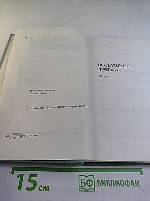 Леонид Мартынов. Собрание сочинений в трех томах. Том третий. Проза
