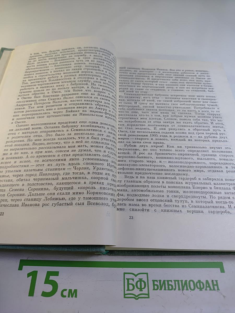 Леонид Мартынов. Собрание сочинений в трех томах. Том третий. Проза