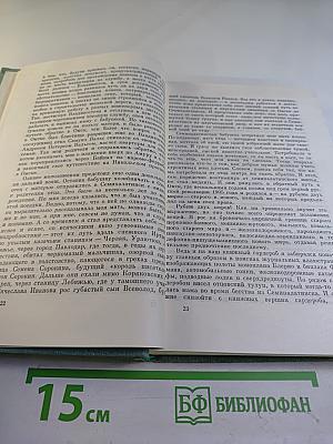 Леонид Мартынов. Собрание сочинений в трех томах. Том третий. Проза