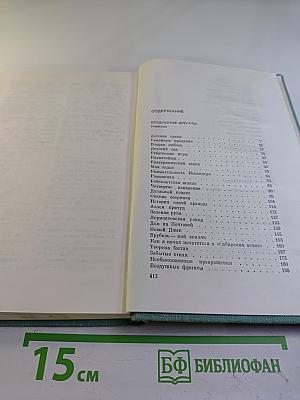 Леонид Мартынов. Собрание сочинений в трех томах. Том третий. Проза