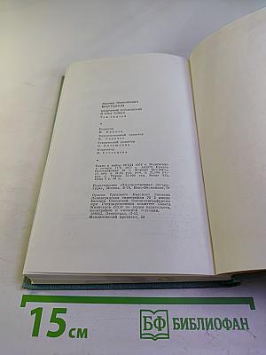 Леонид Мартынов. Собрание сочинений в трех томах. Том третий. Проза