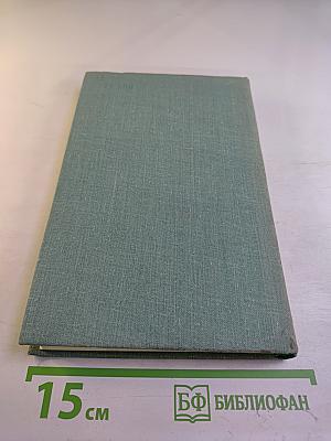 Леонид Мартынов. Собрание сочинений в трех томах. Том третий. Проза