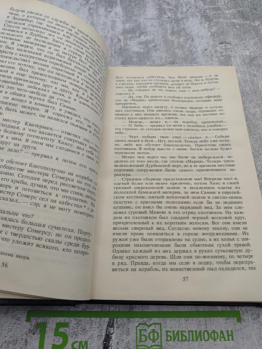 Священный цветок. Перстень царицы Савской. Том 3