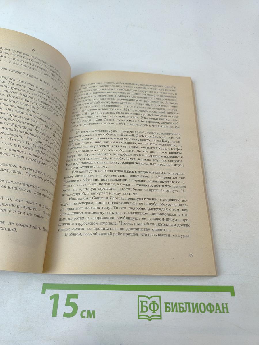 Последний порог