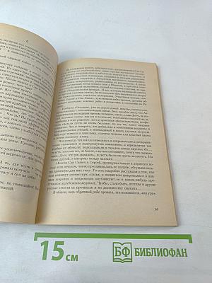 Последний порог