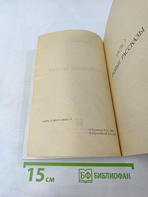 Последний порог